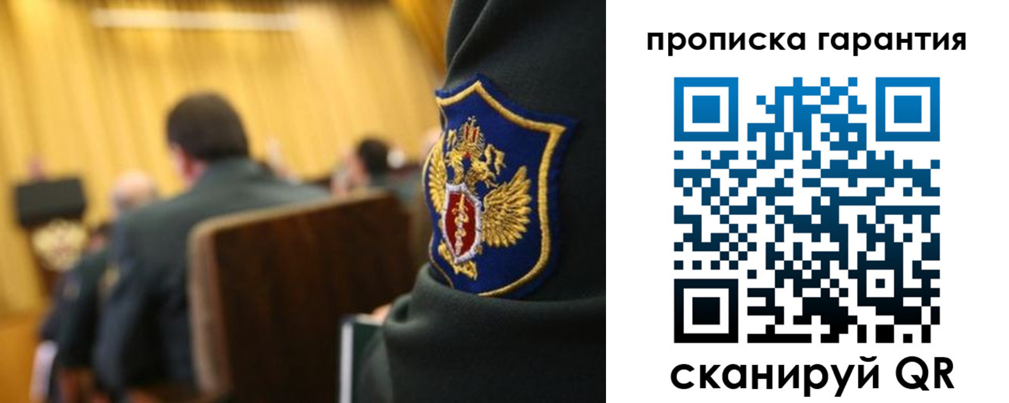купить прописку в Катайске