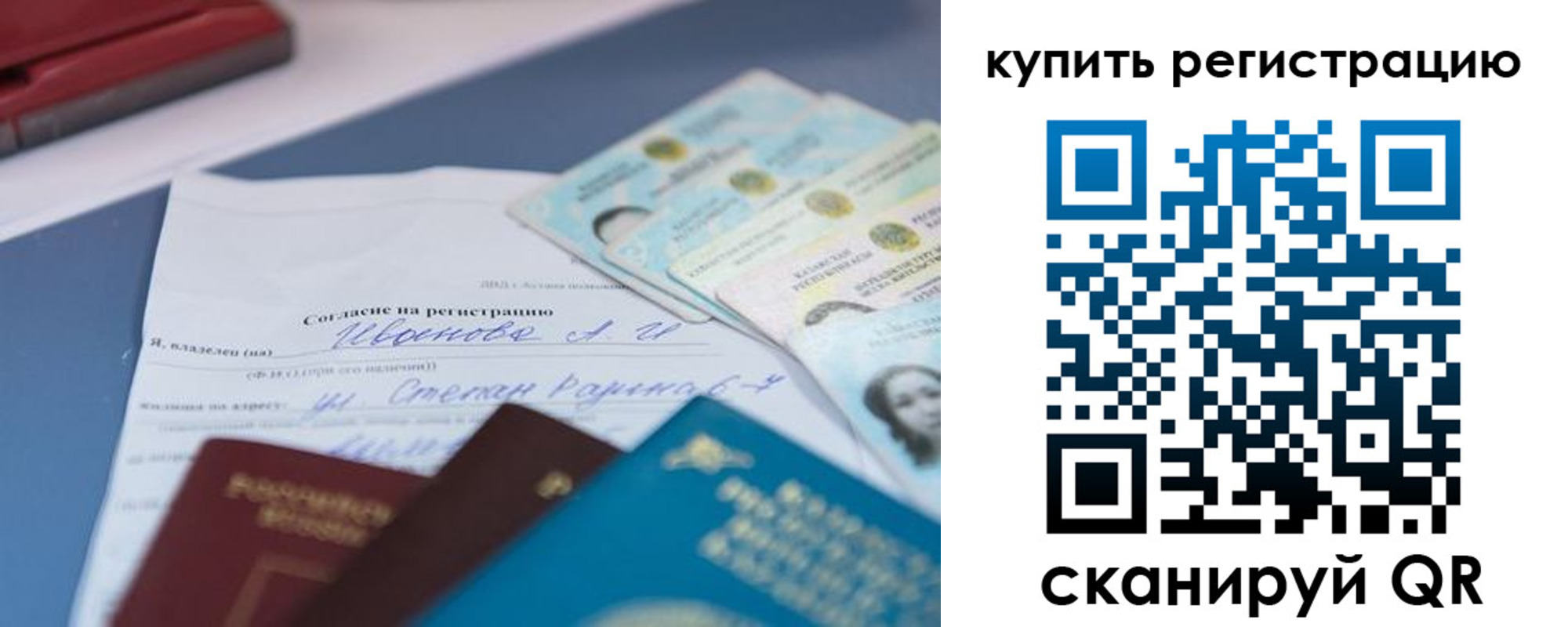 где прописаться в Катайске