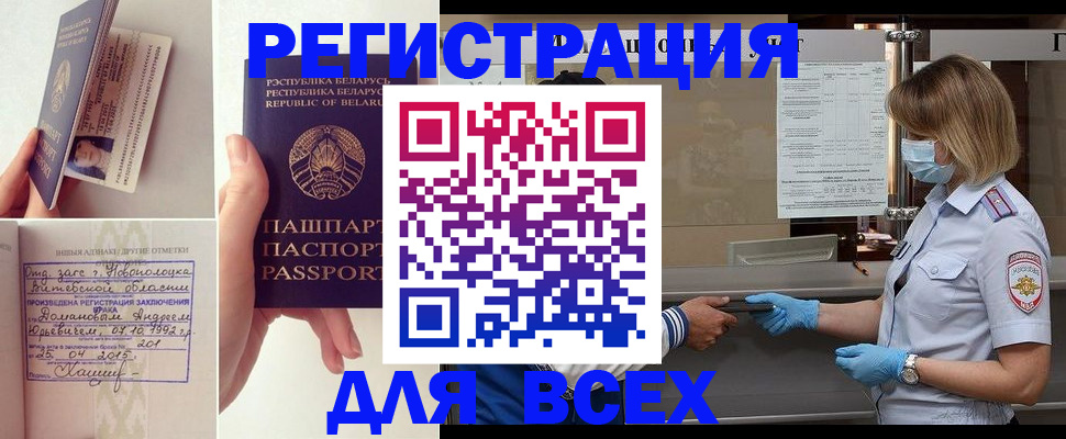 миграционный учет в Катайске