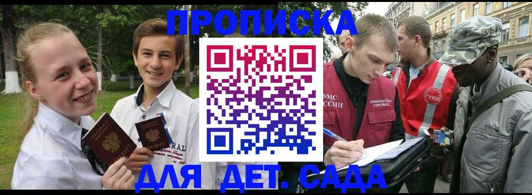 прописка 2025 в Катайске