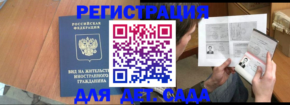 регистрация для школы в Катайске