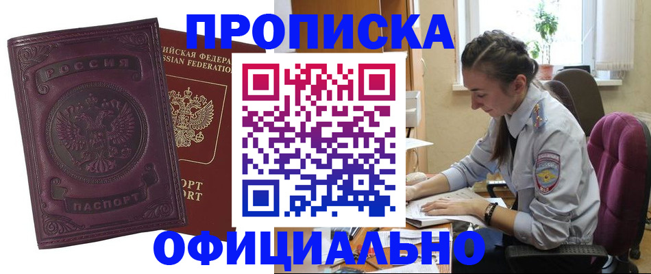 временная регистрация поиск в Катайске