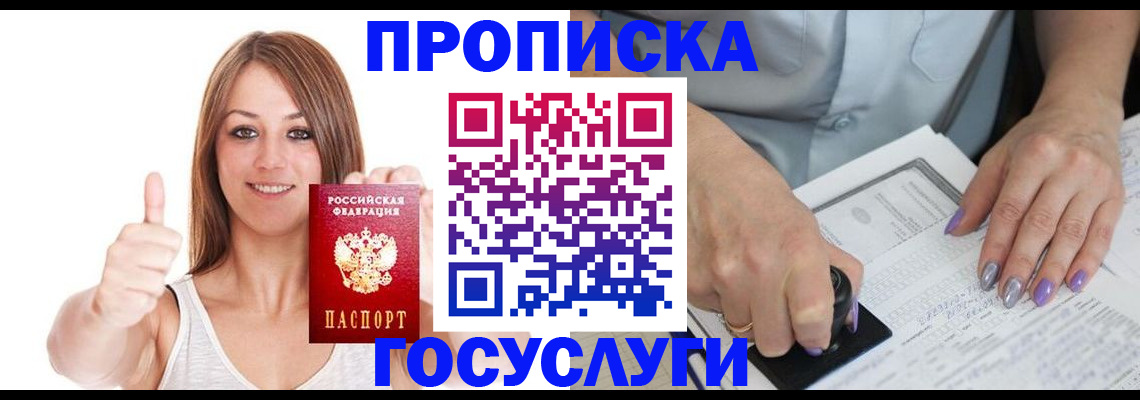 временная регистрация собственник в Катайске