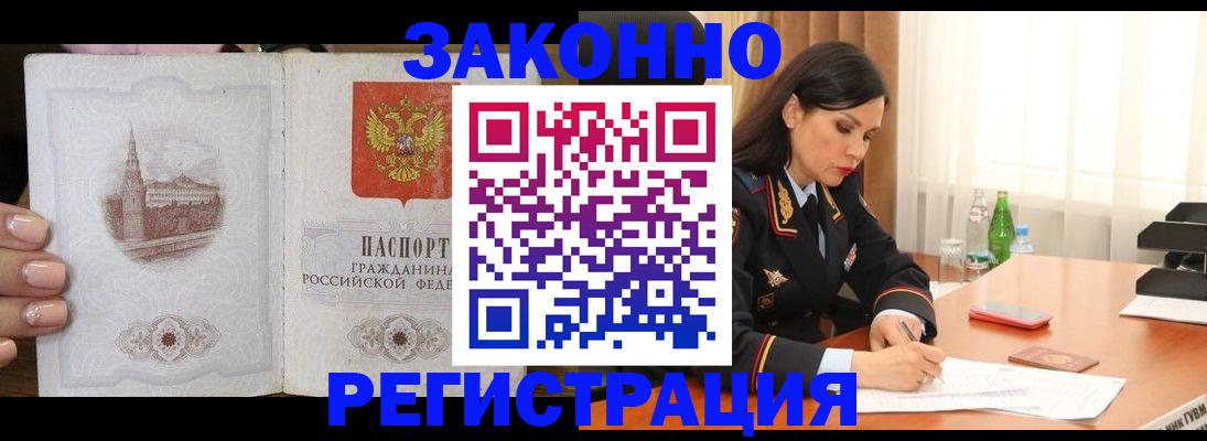 прописка от собственника в Катайске