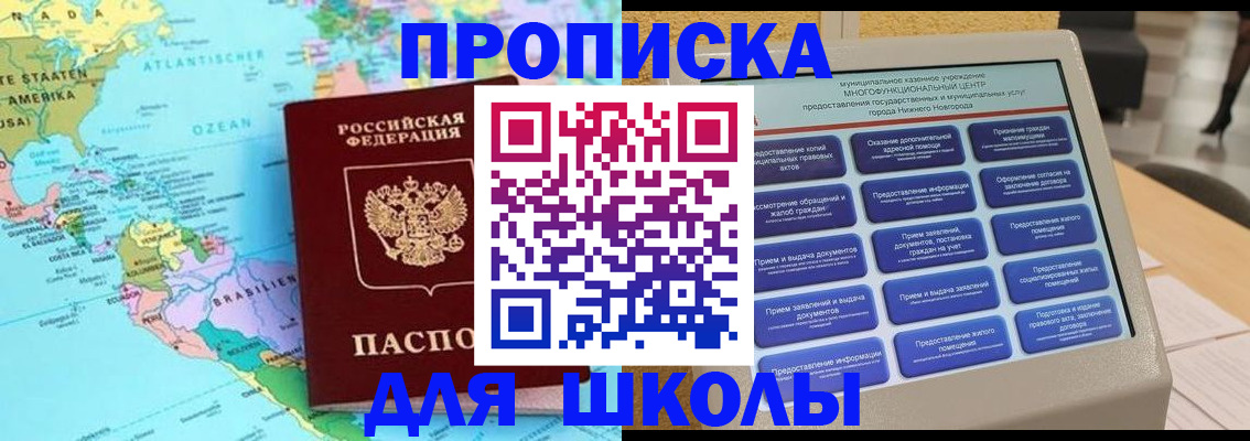 временная регистрация купить в Катайске