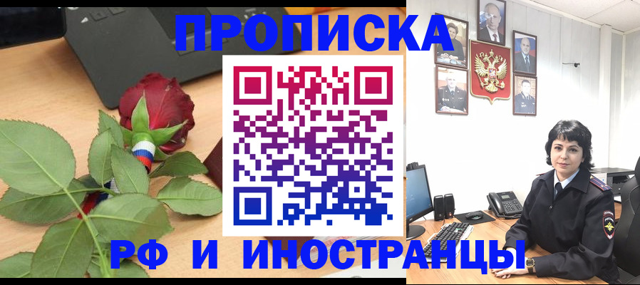 временная регистрация собственник в Катайске