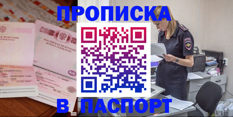 временная регистрация 2025 в Катайске