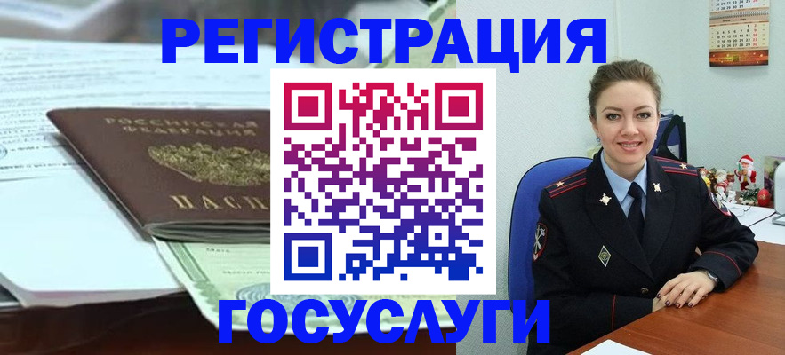 временная регистрация надежно в Катайске