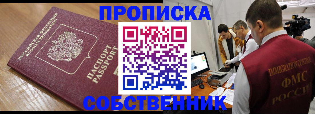 прописка для школы в Катайске