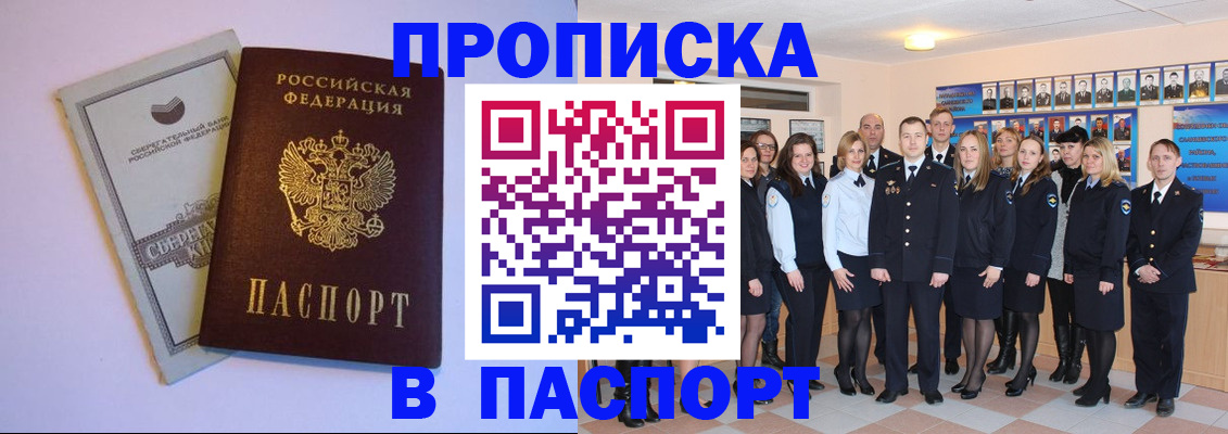 прописка поиск в Катайске